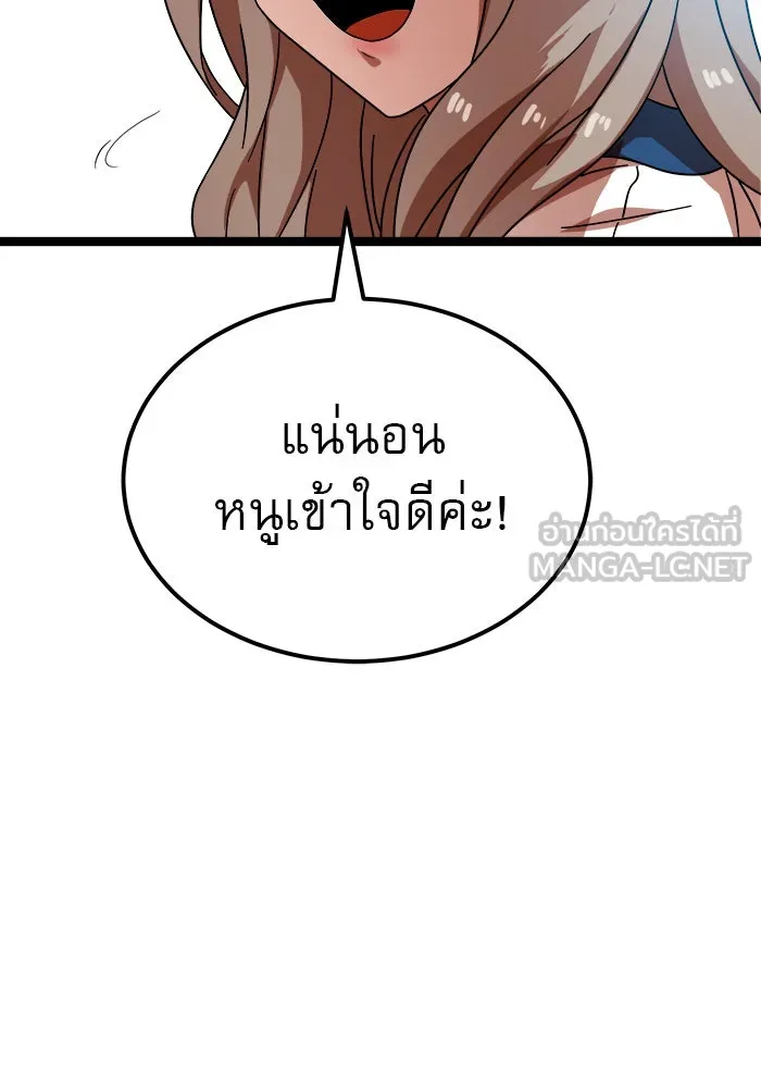 Double Click ตอนที่ 41 รูปที่ 12