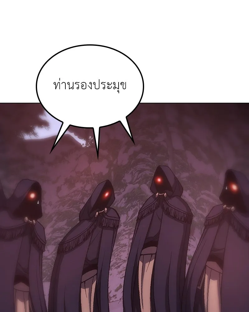 เกิดอีกทีเป็นว่าที่ประมุขลัทธิมาร ตอนที่ 115 รูปที่ 88