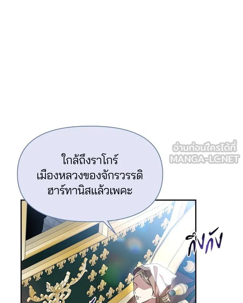 คนรักตายกลายเป็นทรราช ตอนที่ 13 รูปที่ 117