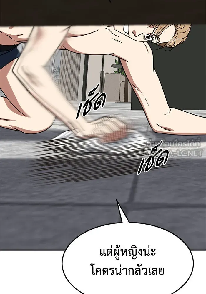 ช่วยเปลี่ยนฉันที ตอนที่ 244. ซีซัน 2 โจเยบิน 26 รูปที่ 78