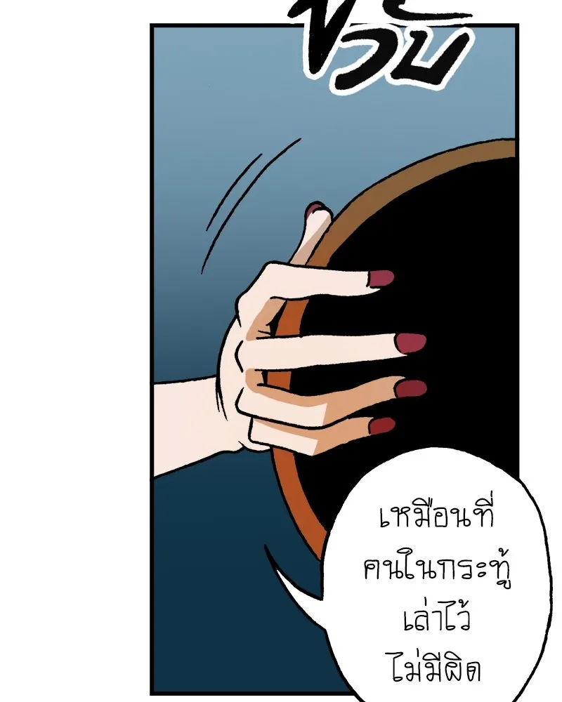 การิน BlaCX ปริศนาอาถรรพ์สีดำ ตอนที่ 13 บ้านโขน (1) รูปที่ 25