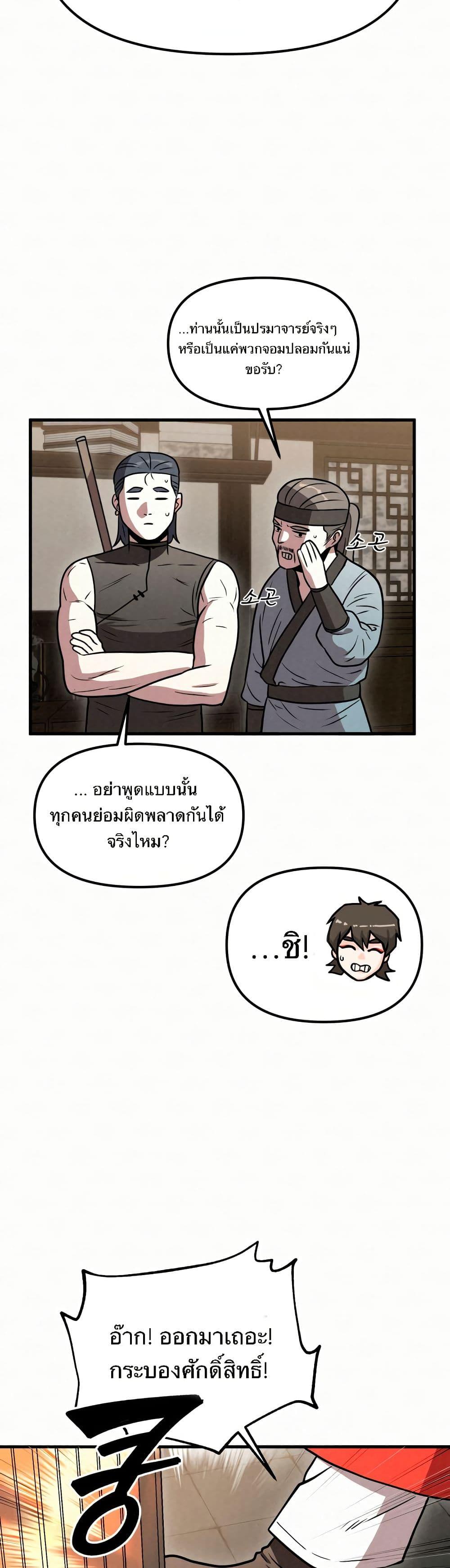 Manga-lc-com อ่านมังงะ อ่านการ์ตูน ออนไลน์ ฟรี Black Fox Sword Master of Mount Kunlun ตอนที่ 1 2 3 4 5 6 7 8 9 10 11 12 13 14 ฟรี ไม่มีโฆษณา Manga-lc - อ่าน มังงะ อ่าน การ์ตูน ออนไลน์ อ่านมังงะ ฟรี