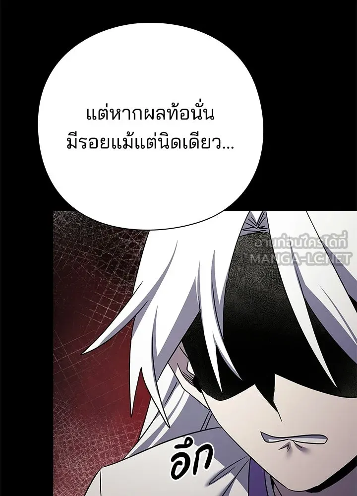 คืนแห่งโทแกบี ตอนที่ 122 รูปที่ 141
