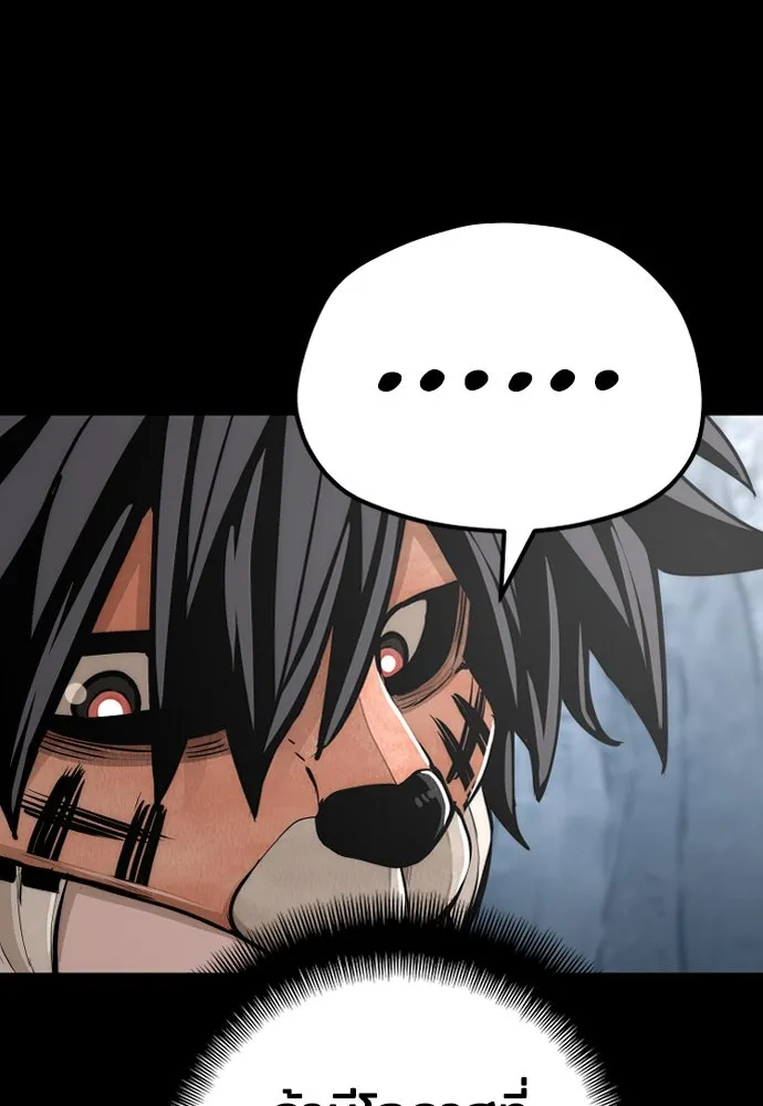 เส้นทางสู่เทพมาร ตอนที่ 53 รูปที่ 10