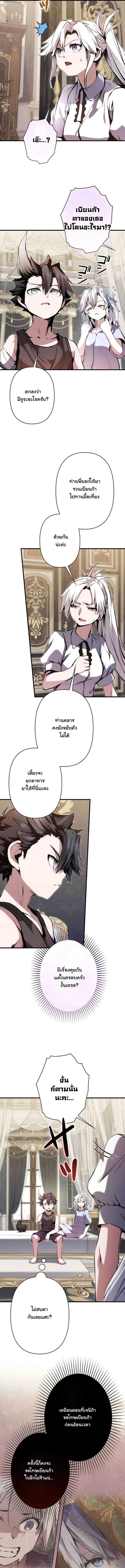 I Became a Cheat-Level Skill Thief ราช_นจอมโจรปล_นสก_ลเทพ ตอนที่ ตอนที่ 26 รูปที่ 2