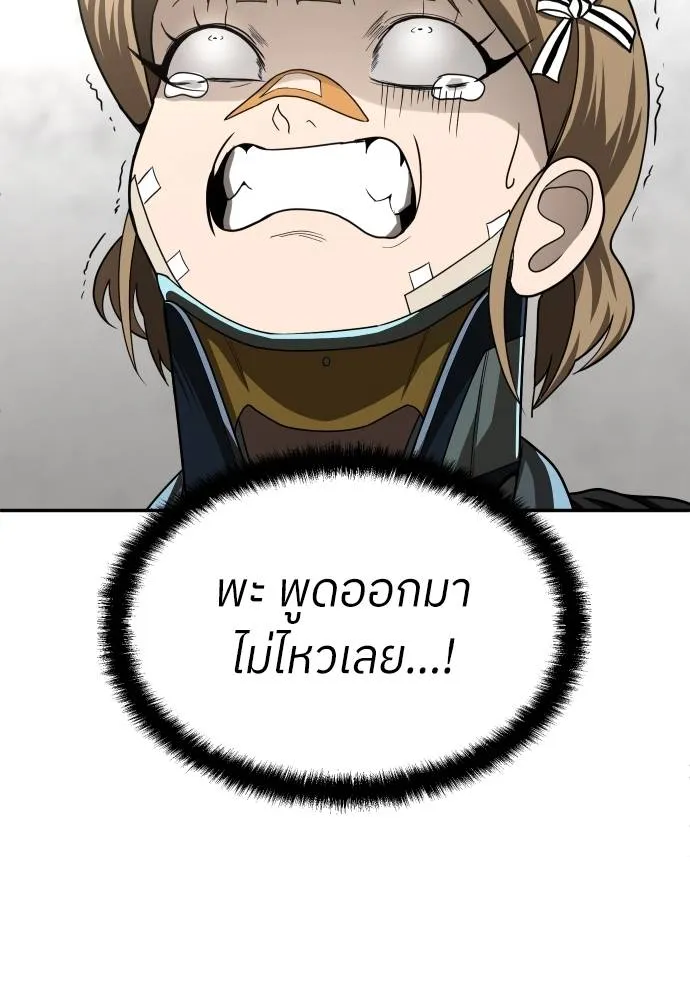 สนามเด็กล่า ตอนที่ 40 รูปที่ 28