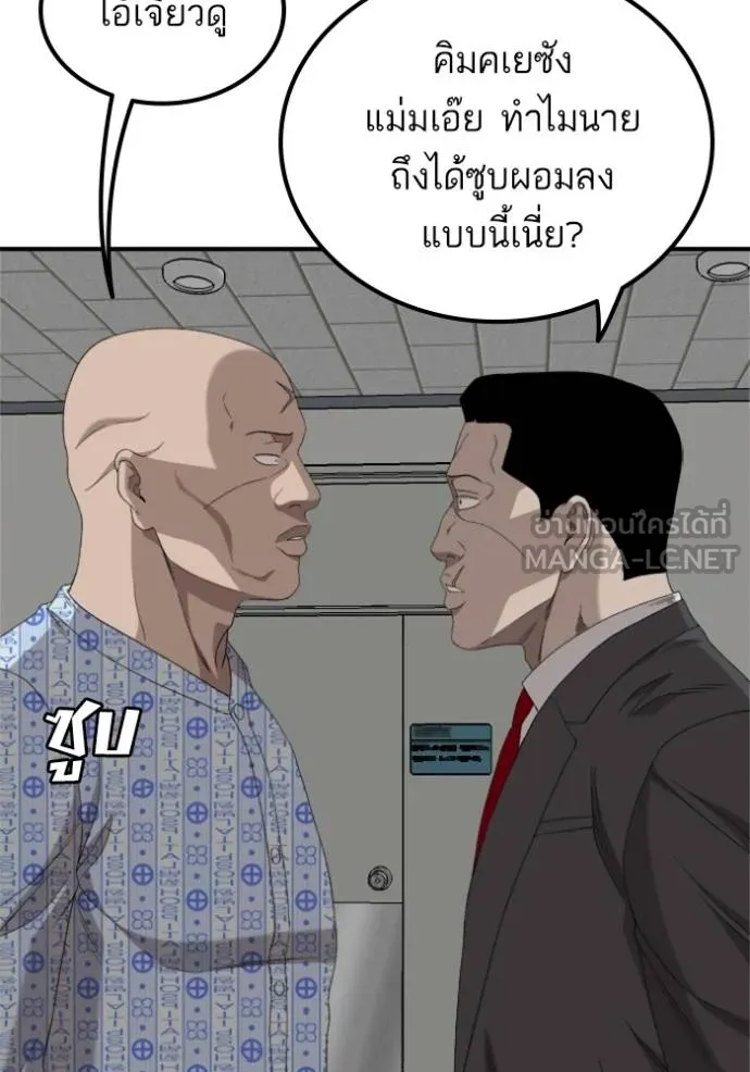 BAD GUY ตอนที่ 247 รูปที่ 49