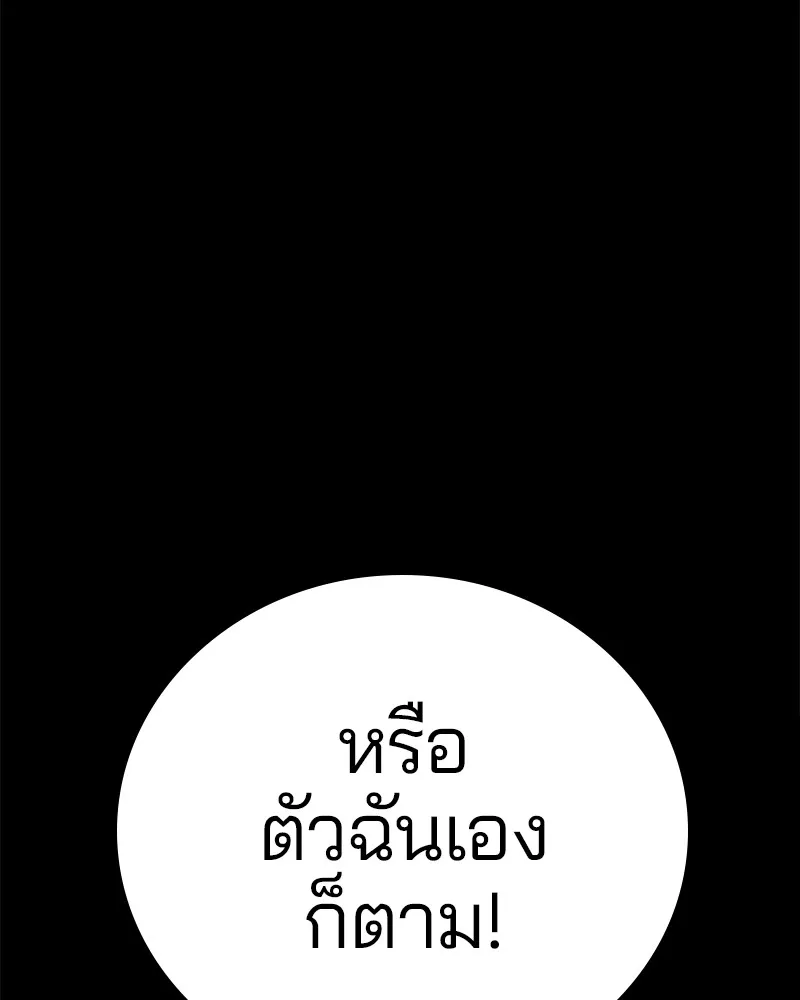 Player ตอนที่ 69 รูปที่ 35