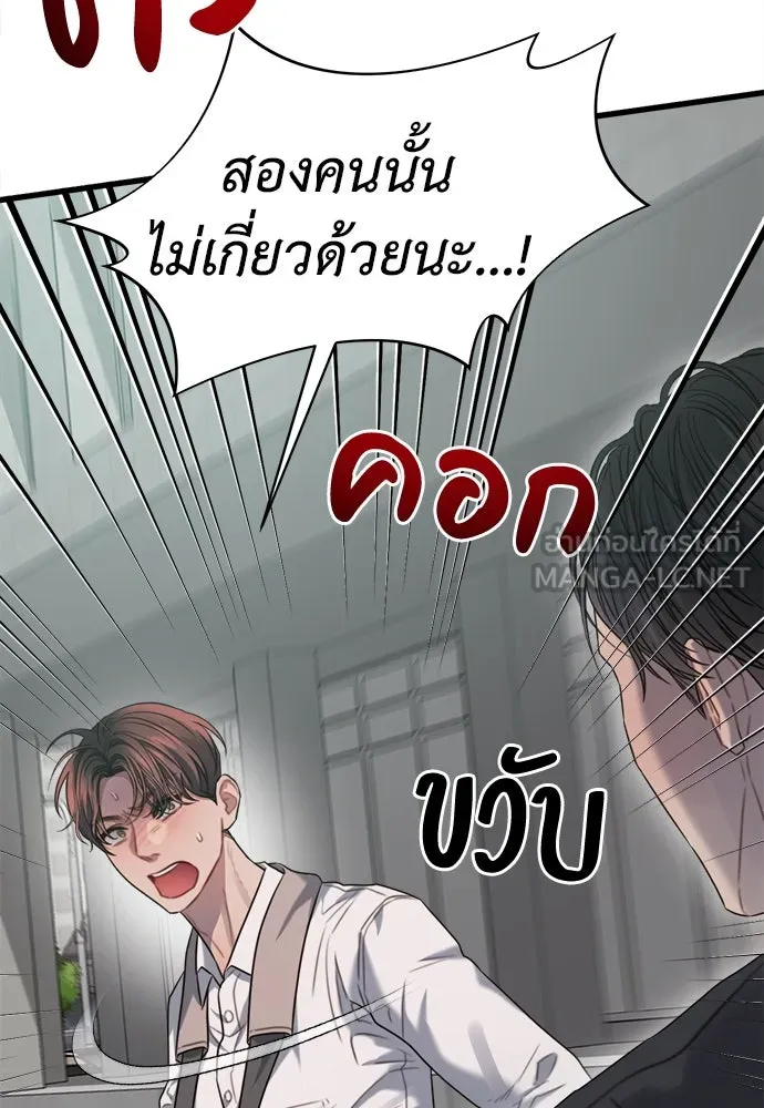 ปรารถนารักอันงดงาม ตอนที่ 73 รูปที่ 51