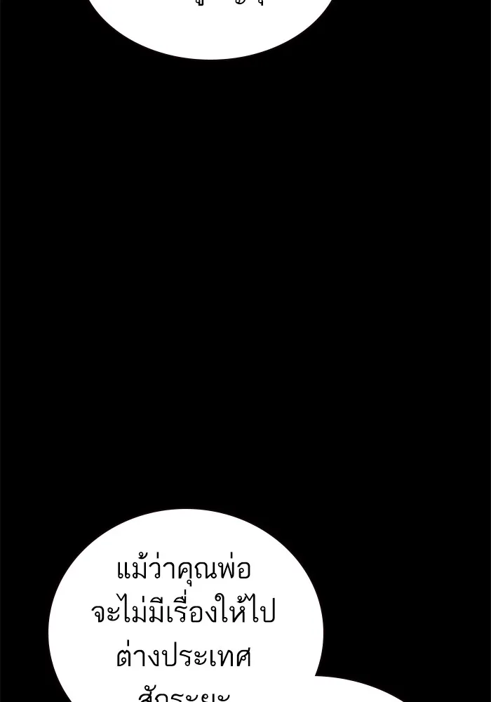 Study Group ตอนที่ 1 กลับมา รูปที่ 44