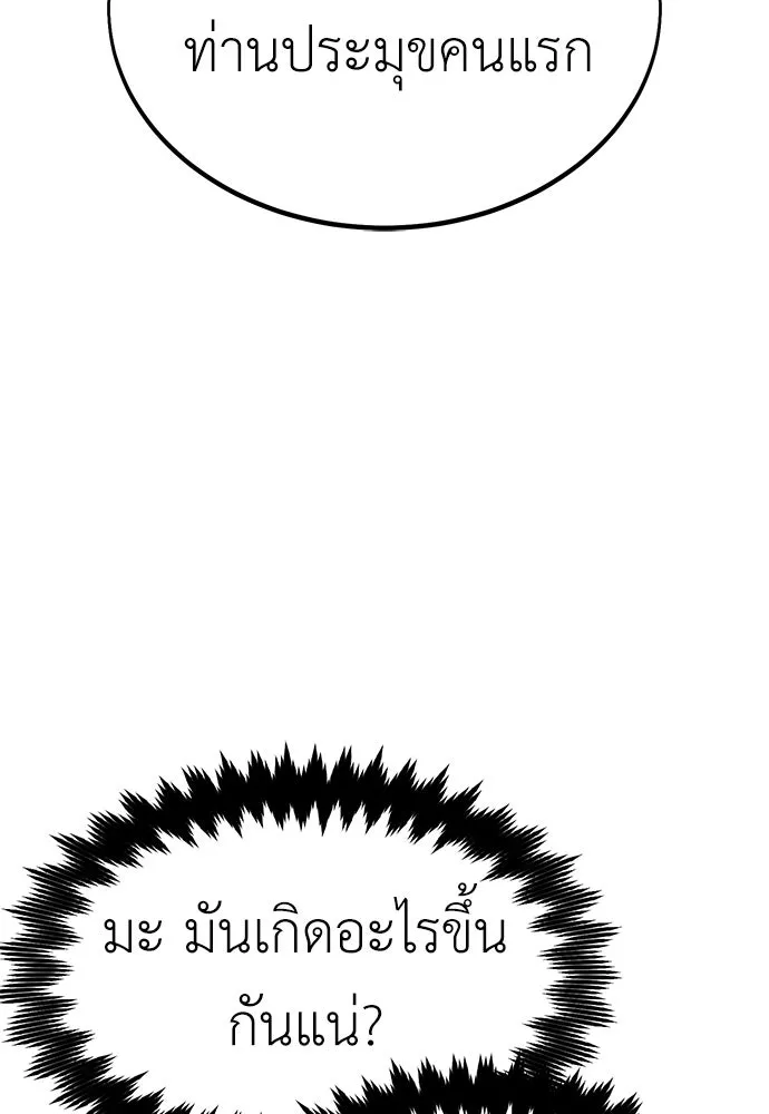 ไอ้เพลเยอร์นั่น ฉันฆ่ามันเอง ตอนที่ 16 รูปที่ 62