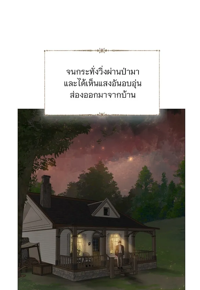 ถ้าไม่ร้อง ก็จงอ้อนวอนซะ ตอนที่ 6 รูปที่ 109