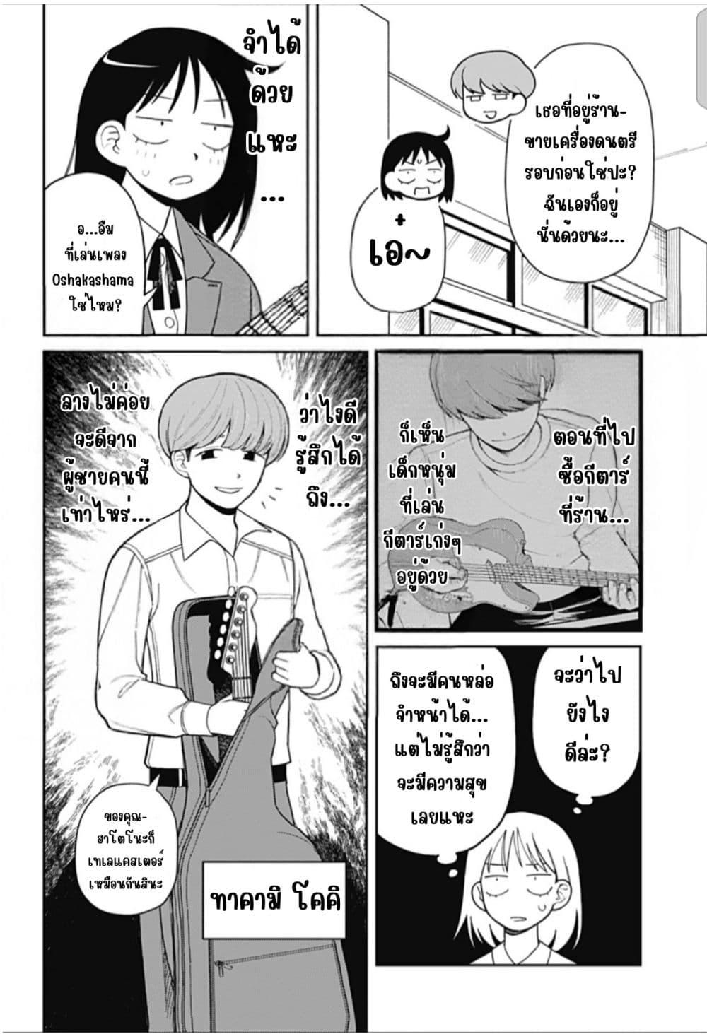 Manga-lc-com อ่านมังงะ อ่านการ์ตูน ออนไลน์ ฟรี Girl Meets Rock! ตอนที่ 1 2 3 4 5 6 7 8 9 10 11 12 13 14 ฟรี ไม่มีโฆษณา Manga-lc - อ่าน มังงะ อ่าน การ์ตูน ออนไลน์ อ่านมังงะ ฟรี
