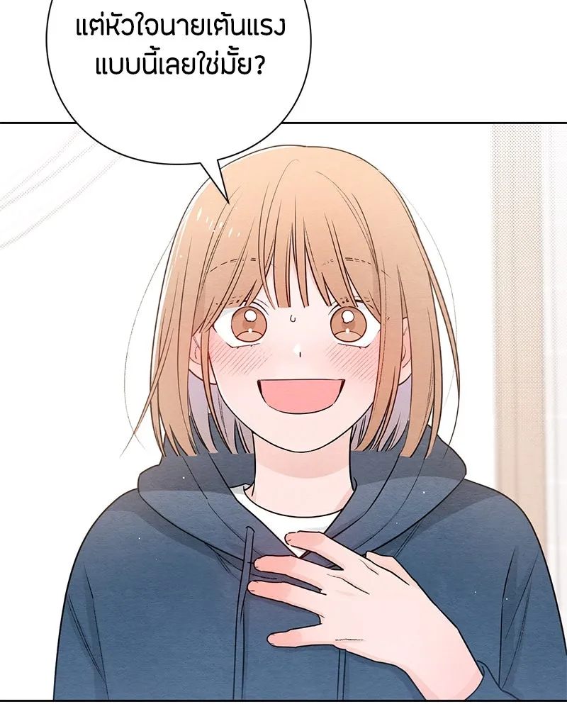 เป็นวัยรุ่นมันเหนื่อย ตอนที่ 30 รูปที่ 68