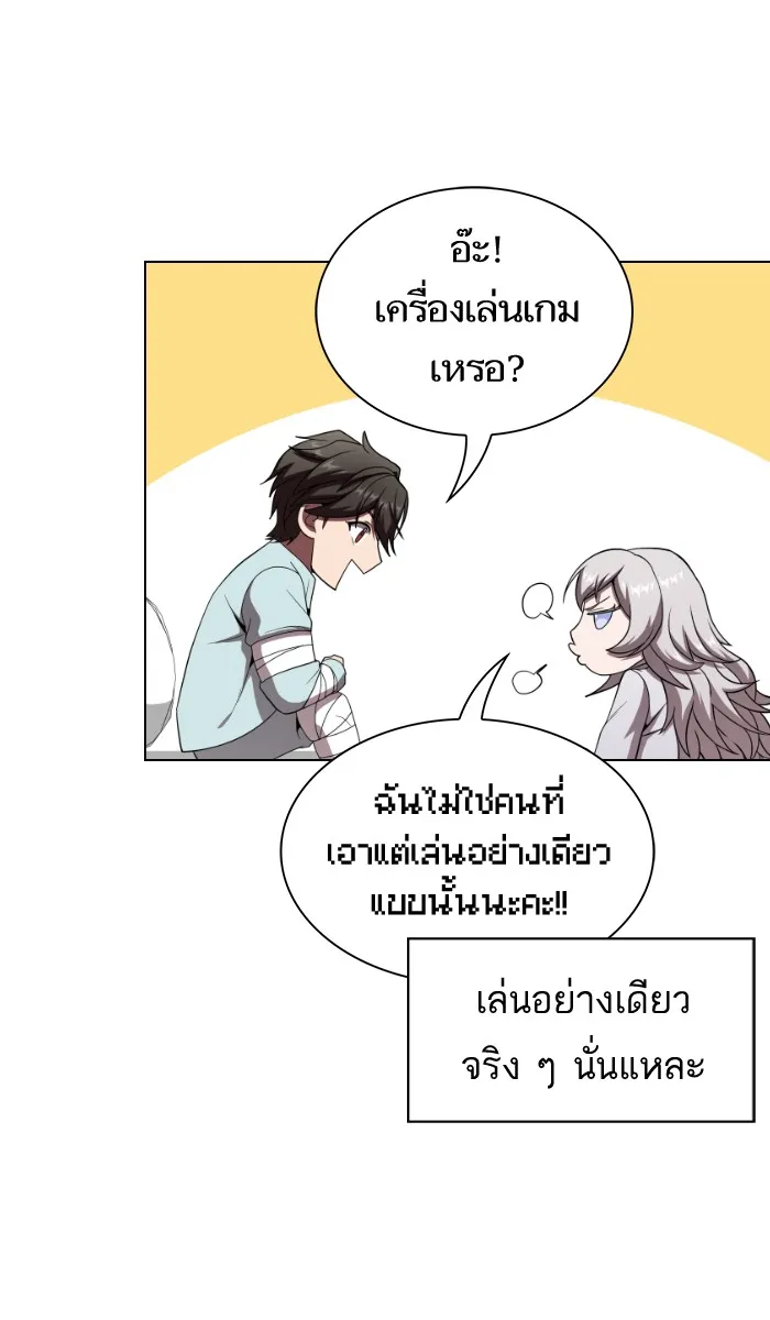 ผู้เล่นขั้นเทพแห่งหอคอยฝึกสอน ตอนที่ 61 รูปที่ 49