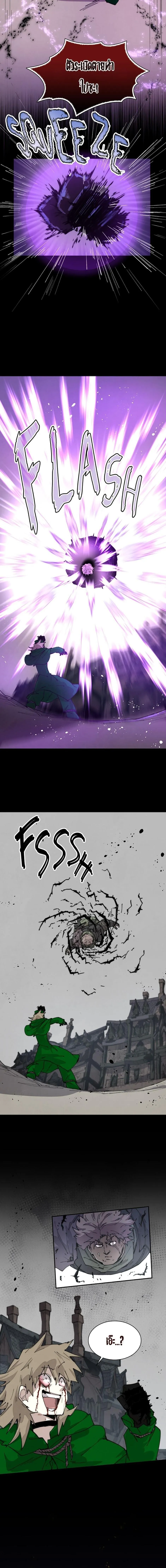 Reincarnation of the Hero Party_s Grand Mage การเก_ดใหม_ของมหาจอมเวทแห_งปาร_ต_ผ_กล_า ตอนที่ ตอนที่ 77 รูปที่ 2