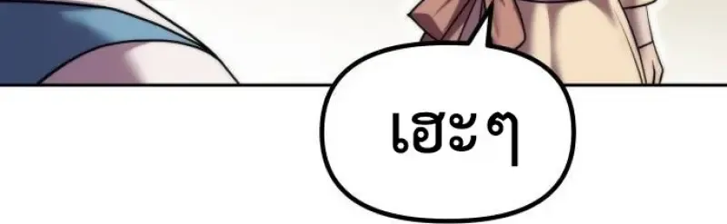 Chronicles of the Demon Faction ตำนานการเก_ดใหม_ในล_ทธ_มาร ตอนที่ ตอนที่ 148 รูปที่ 113