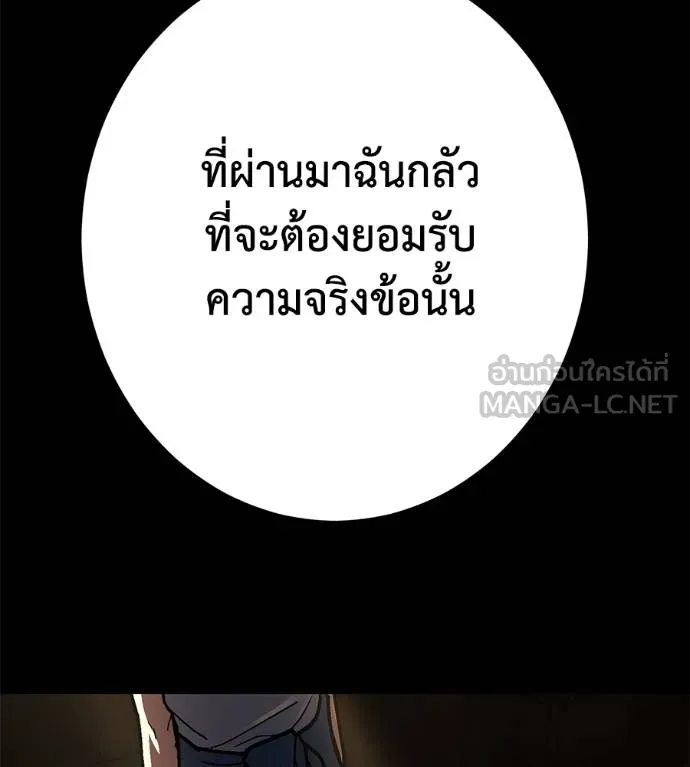 นักสู้ไร้น้ำยา ตอนที่ 34 รูปที่ 219