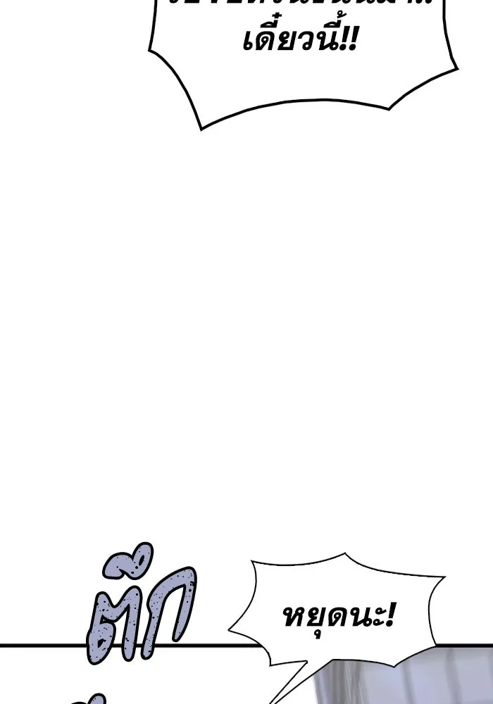 มีนา เกิดมาล่า ตอนที่ 27 รูปที่ 91