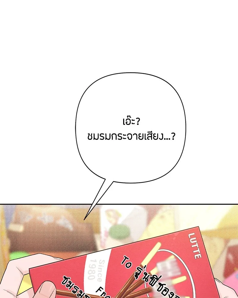 เป็นวัยรุ่นมันเหนื่อย ตอนที่ 60 รูปที่ 61