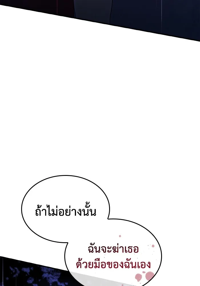 ทำแบบนี้ไม่ได้เพคะ องค์ชาย ตอนที่ 78 รูปที่ 83