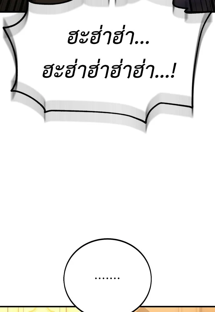 ไอ้เพลเยอร์นั่น ฉันฆ่ามันเอง ตอนที่ 115 รูปที่ 55