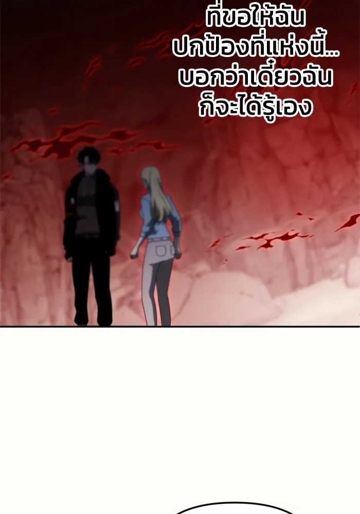 อดีตบอสหอคอย ตอนที่ 64 รูปที่ 175