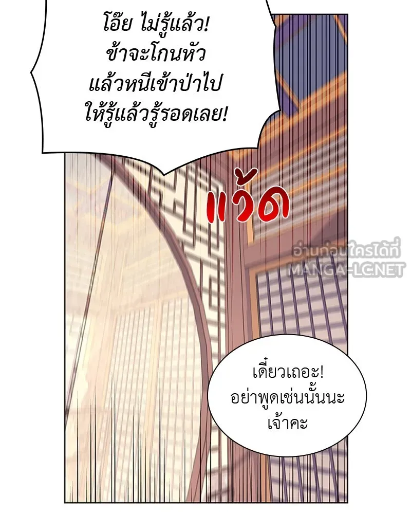 เกิดอีกทีเป็นว่าที่ประมุขลัทธิมาร ตอนที่ 18 รูปที่ 108