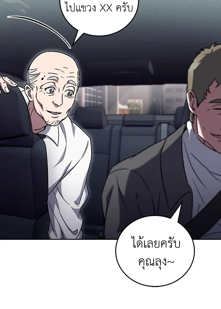 The Delivery Man From Murim ตอนที่ ตอนที่ 60 รูปที่ 52