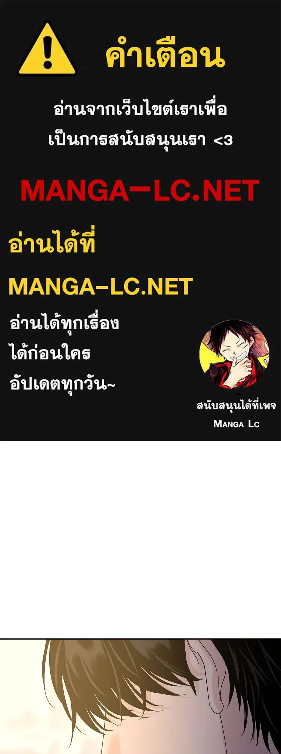 รักหลอกหยอกแฟนเก่า ตอนที่ 14 รูปที่ 1