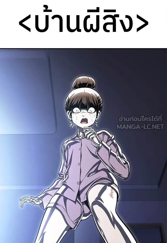 สนามเด็กล่า ตอนที่ 67 รูปที่ 197