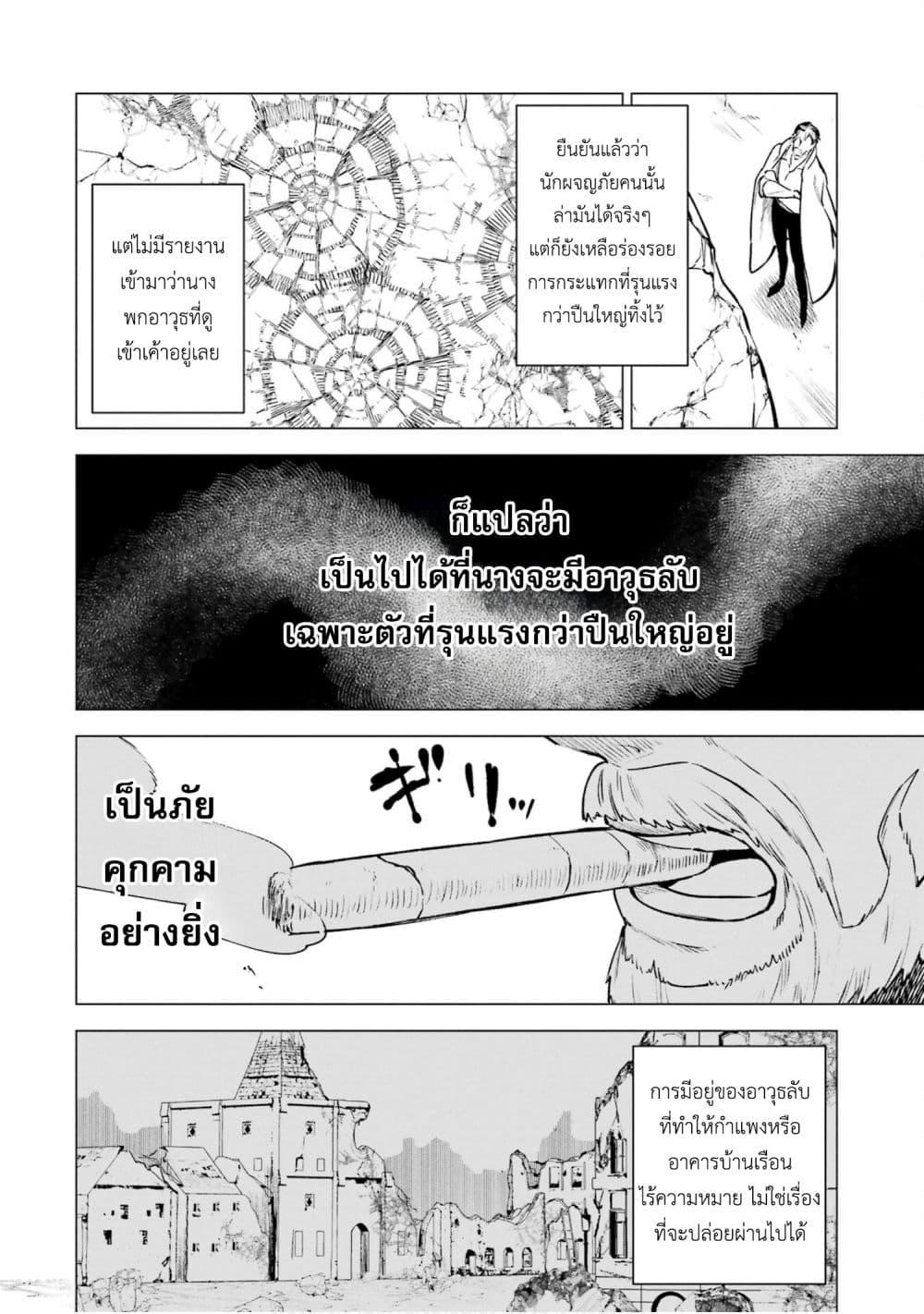 Manga-lc-com อ่านมังงะ อ่านการ์ตูน ออนไลน์ ฟรี Kyouran Reijou Nia Liston – Byoujaku Reijou ni Tensei shita Kamigoroshi no Bujin no Karei Naru Musouroku ตอนที่ 1 2 3 4 5 6 7 8 9 10 11 12 13 14 ฟรี ไม่มีโฆษณา Manga-lc - อ่าน มังงะ อ่าน การ์ตูน ออนไลน์ อ่านมังงะ ฟรี