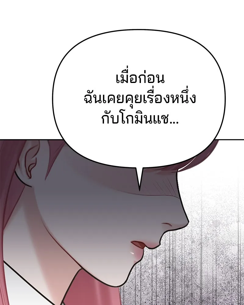 จ้า แม่คนสวย ตอนที่ 4 รูปที่ 127