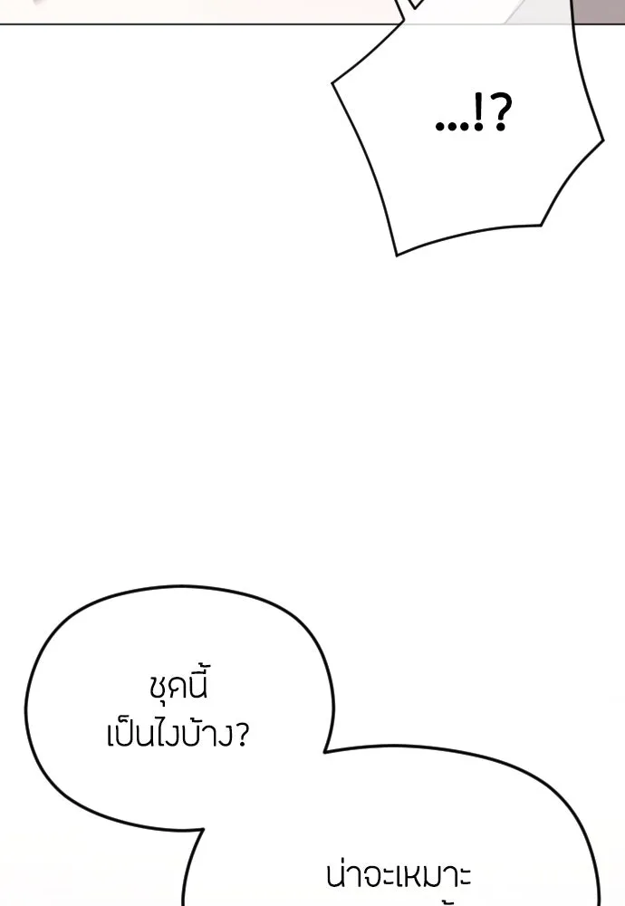 วิธีหนีตายจากนิยายโรคจิต ตอนที่ 50 รูปที่ 103