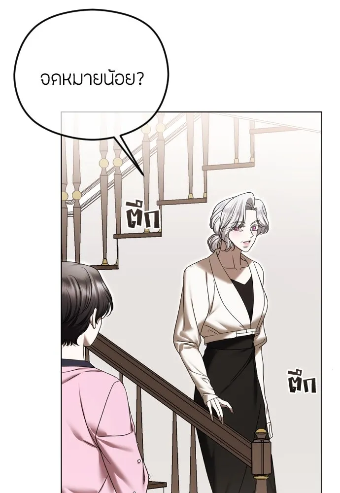วิธีหนีตายจากนิยายโรคจิต ตอนที่ 75 รูปที่ 34