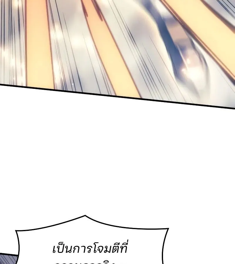 The Indomitable Martial King ตอนที่ ตอนที่ 62 รูปที่ 101