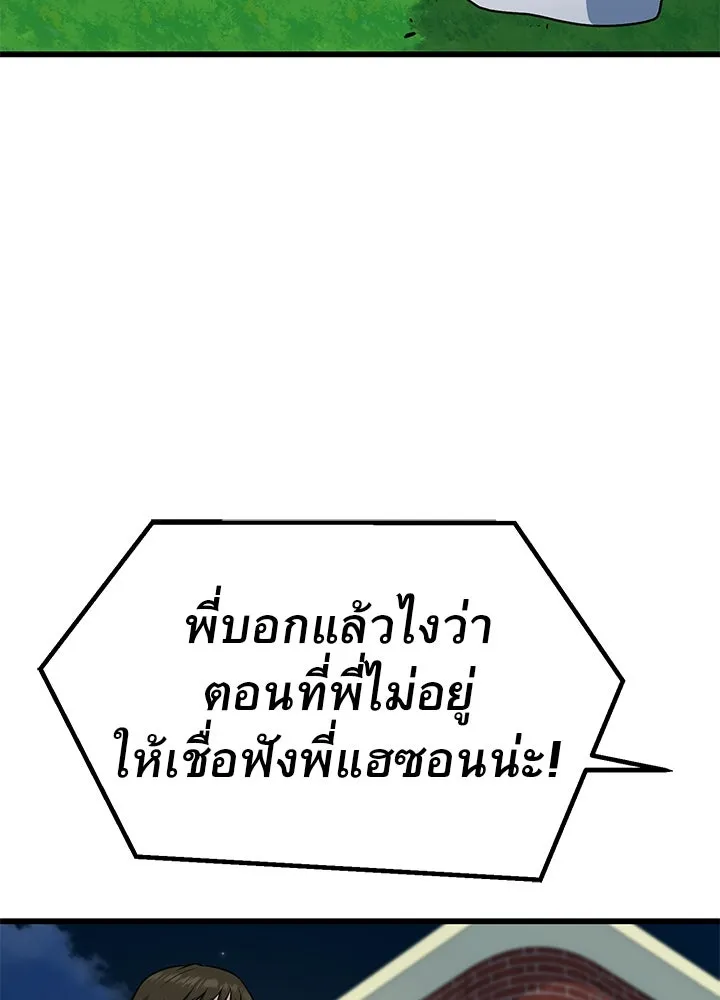 ราชาลานประลอง ตอนที่ 28 รูปที่ 142