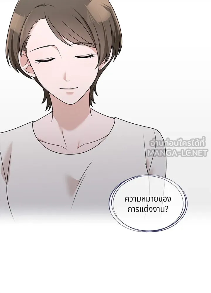 เพลิงแค้นผลาญใจ ตอนที่ 16 รูปที่ 24