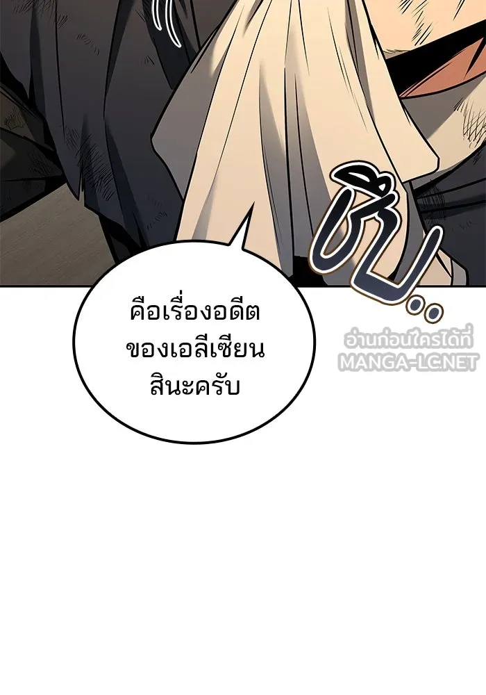 ครัวจอมเวท ตอนที่ 95 รูปที่ 102