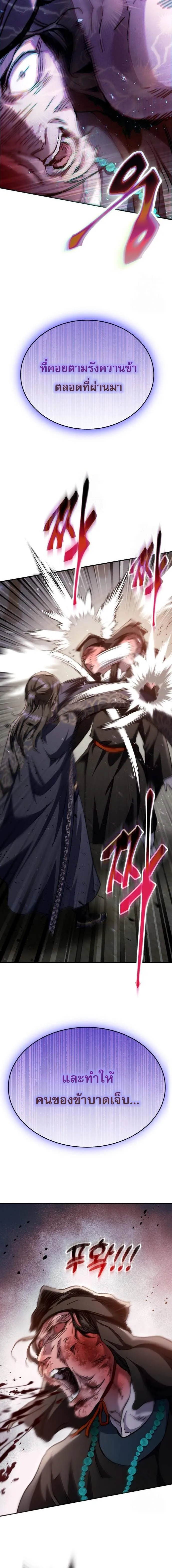 The Heavenly Demon Wants a Quiet Life มารสวรรค_ผ_แสวงหาความสงบ ตอนที่ ตอนที่ 48 รูปที่ 23