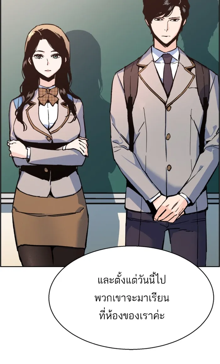 พี่ชายสายบอดี้การ์ด ตอนที่ 11 รูปที่ 52