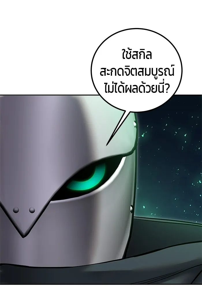 แกร่งเกินผู้กล้า แต่ซ่าไม่ได้ ตอนที่ 125 รูปที่ 109
