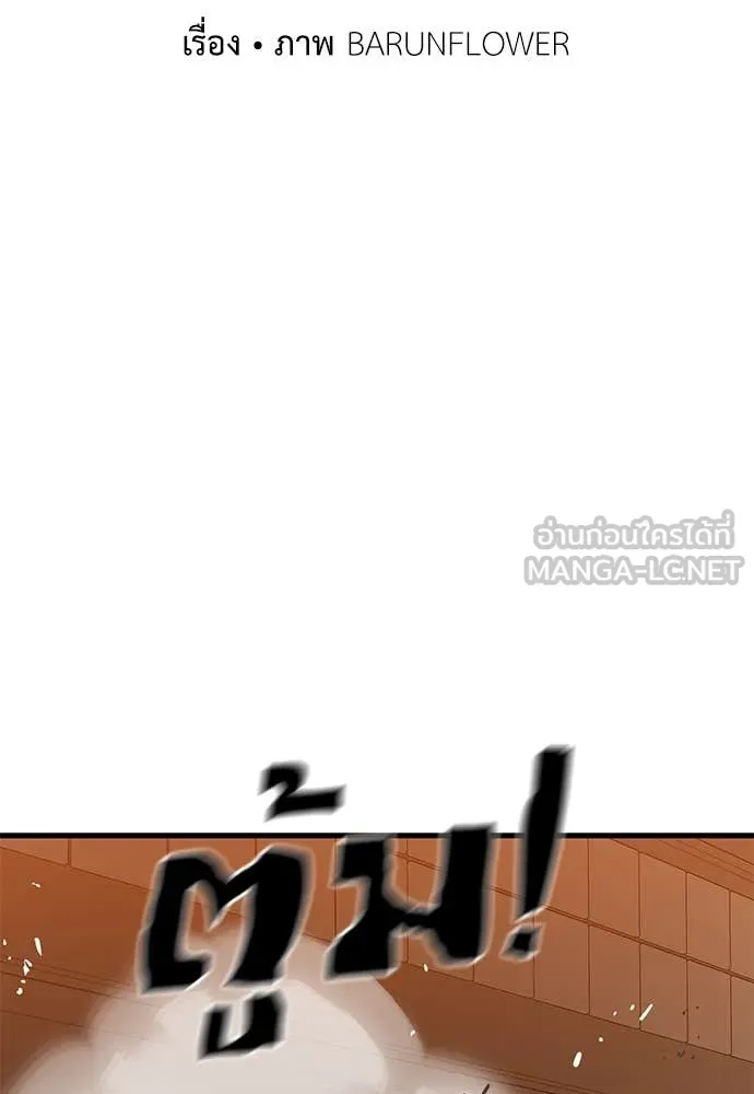 ยมราชลงทัณฑ์ ตอนที่ 106 รูปที่ 2