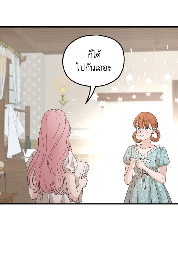 ครอบครัวสามีเห็นทีจะคลั่งรัก ตอนที่ 63 รูปที่ 65