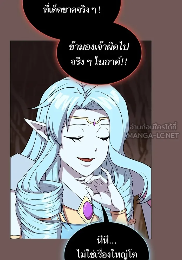 ผู้เล่นขั้นเทพแห่งหอคอยฝึกสอน ตอนที่ 173 รูปที่ 96