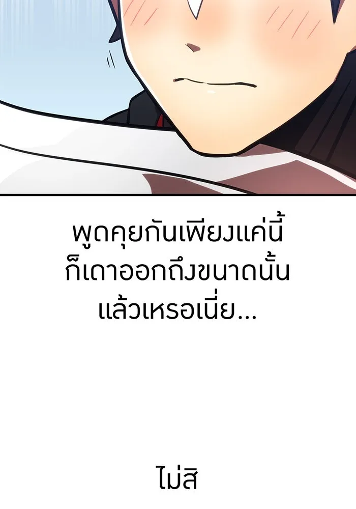 เพลเยอร์เลือดเทวะ ตอนที่ 55 หายนะครั้งที่ 2 ② รูปที่ 47