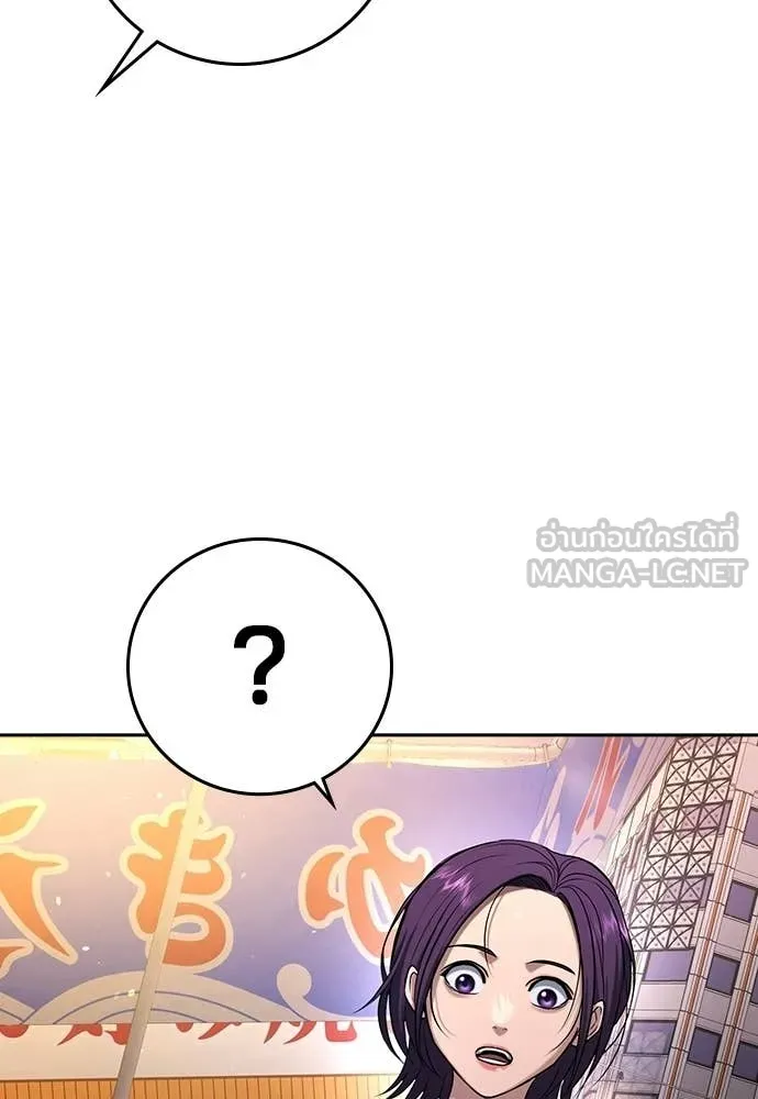 คูเซรา ตอนที่ 50 รูปที่ 147