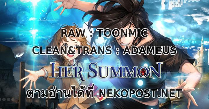 Manga-lc-com อ่านมังงะ อ่านการ์ตูน ออนไลน์ ฟรี Her Summon ตอนที่ 1 2 3 4 5 6 7 8 9 10 11 12 13 14 ฟรี ไม่มีโฆษณา Manga-lc - อ่าน มังงะ อ่าน การ์ตูน ออนไลน์ อ่านมังงะ ฟรี