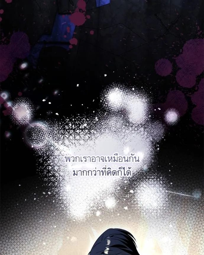 นึกว่าเป็นอิเซไคธรรม ตอนที่ 98 รูปที่ 49