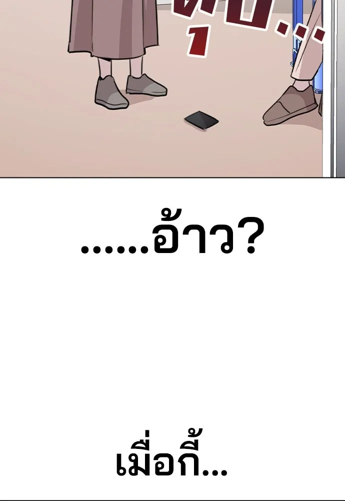 รักผิดแผน ตอนที่ 60 รูปที่ 91